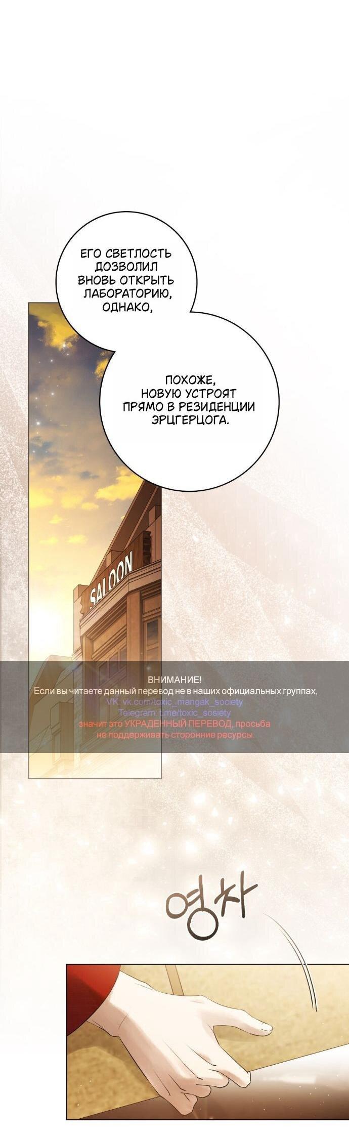 Манга Плохой муж - Глава 31 Страница 1