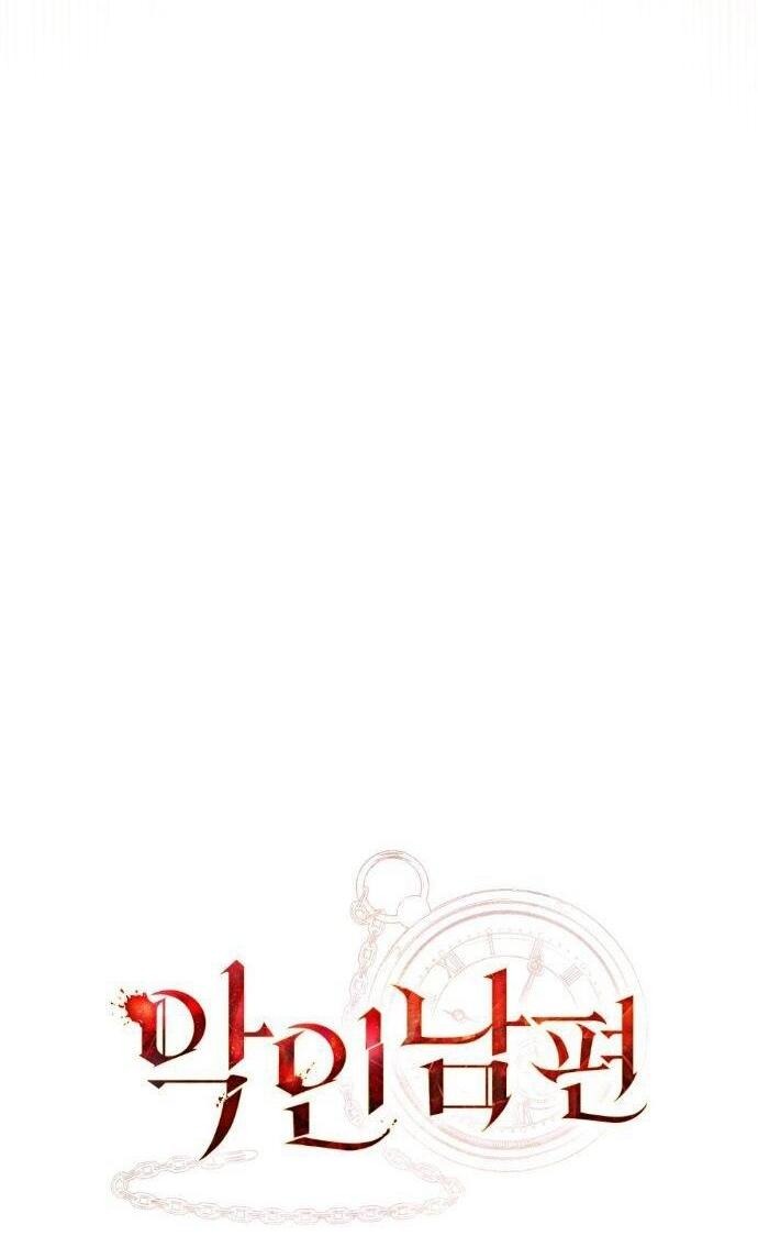 Манга Плохой муж - Глава 31 Страница 9