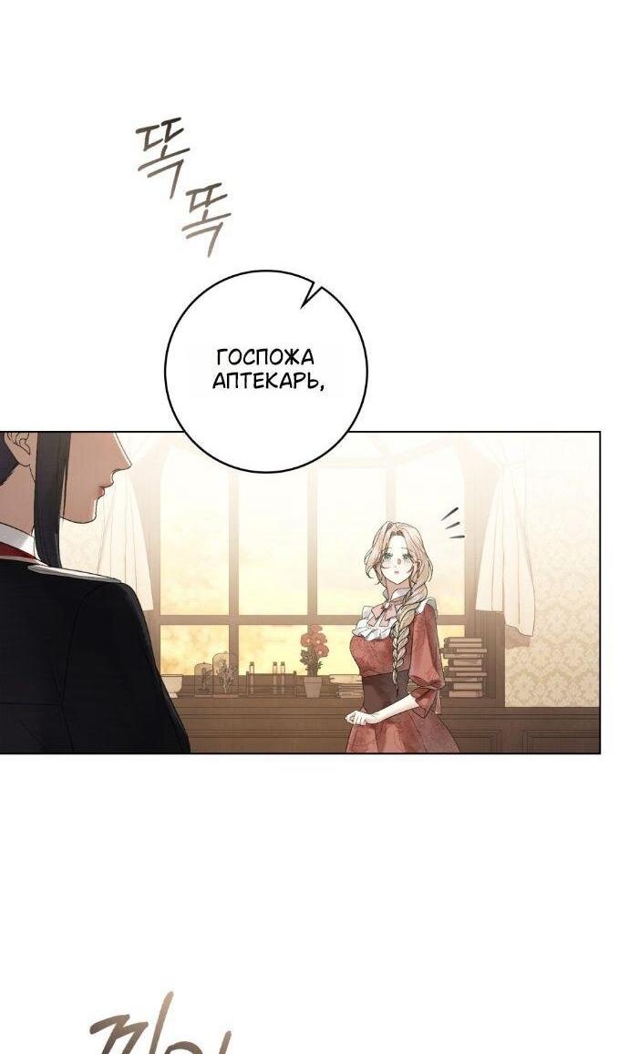 Манга Плохой муж - Глава 31 Страница 5