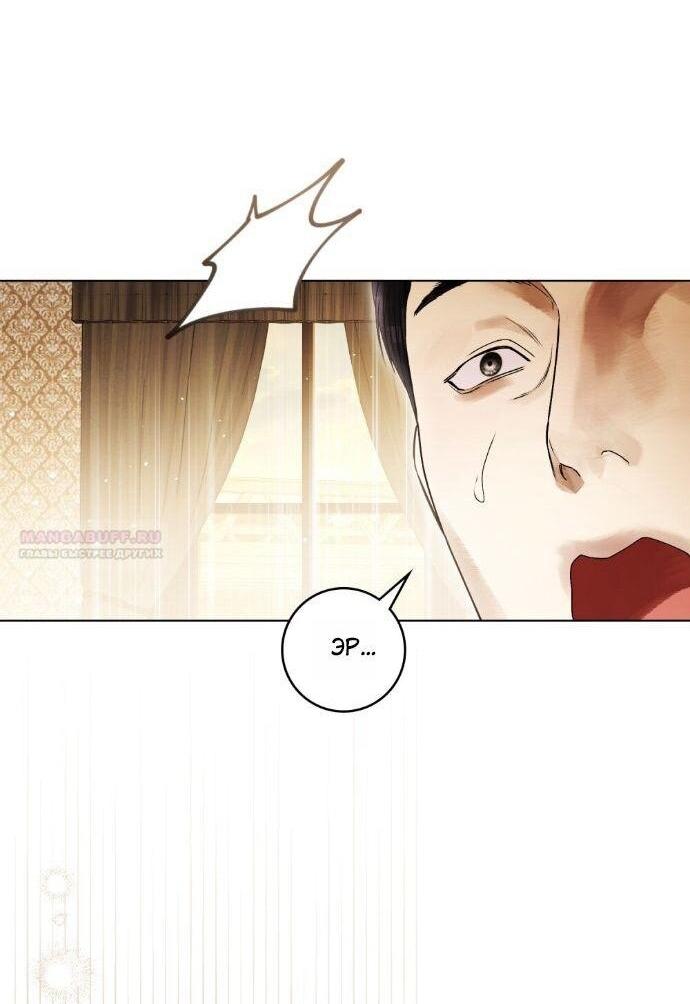 Манга Плохой муж - Глава 31 Страница 7
