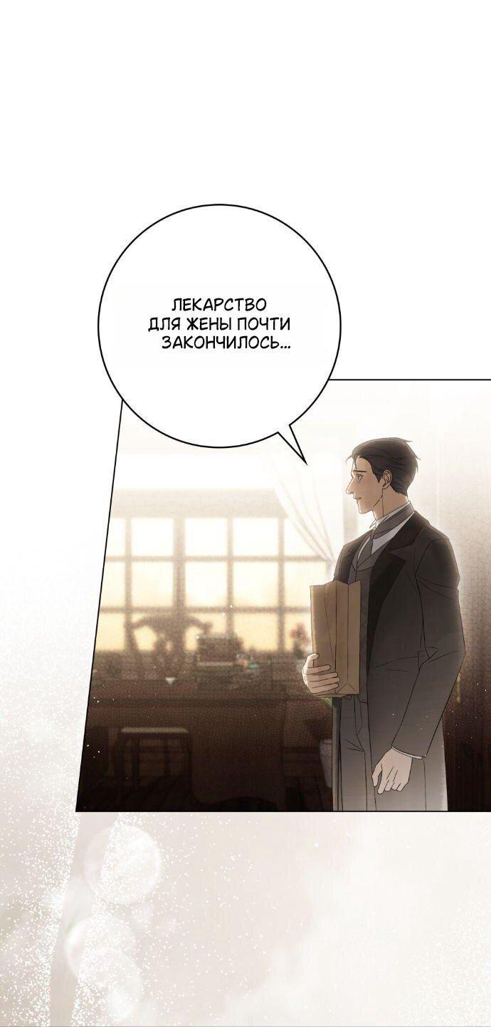 Манга Плохой муж - Глава 31 Страница 25