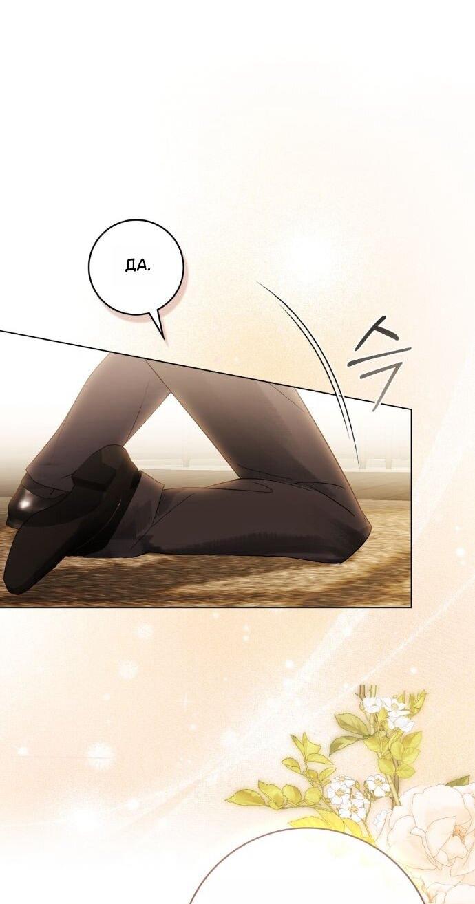 Манга Плохой муж - Глава 31 Страница 39