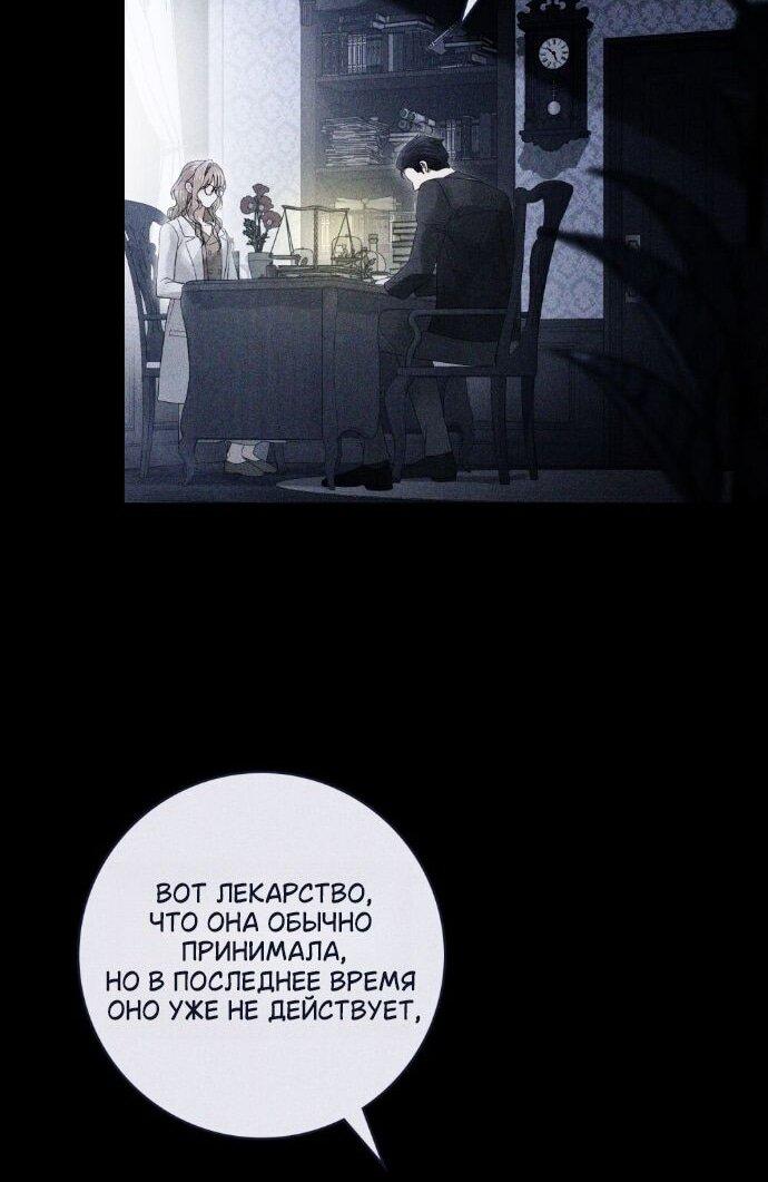 Манга Плохой муж - Глава 31 Страница 11