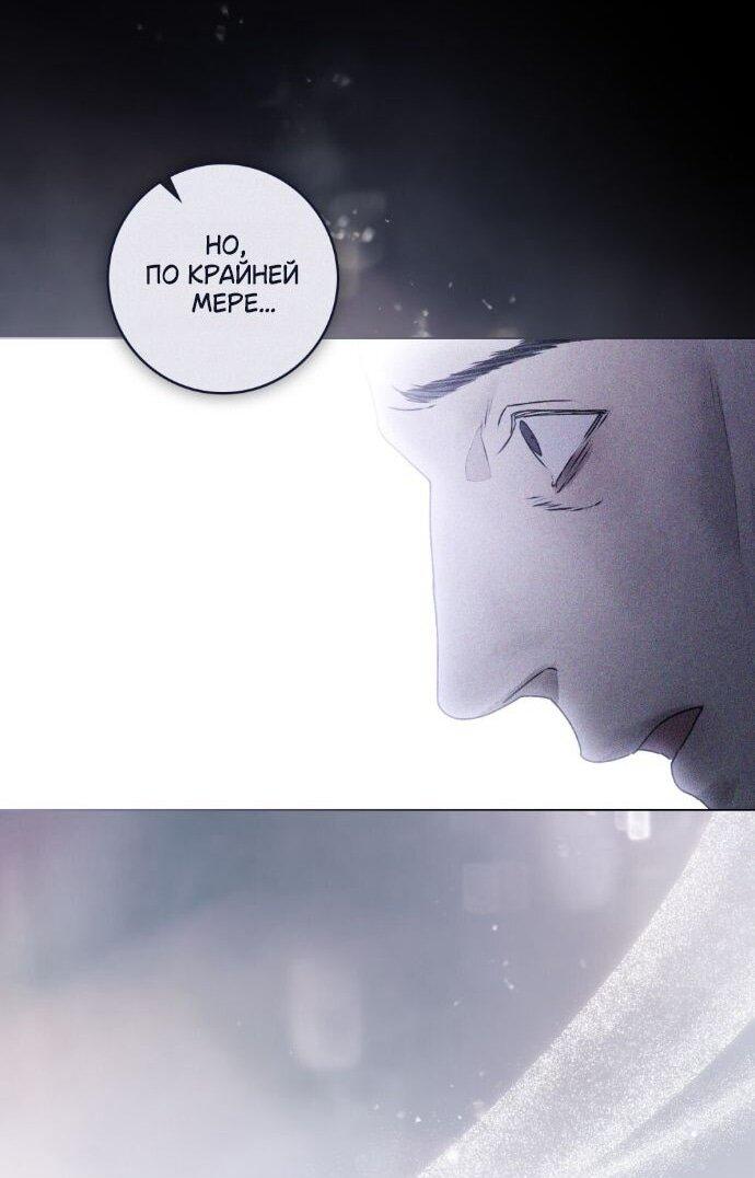 Манга Плохой муж - Глава 31 Страница 17