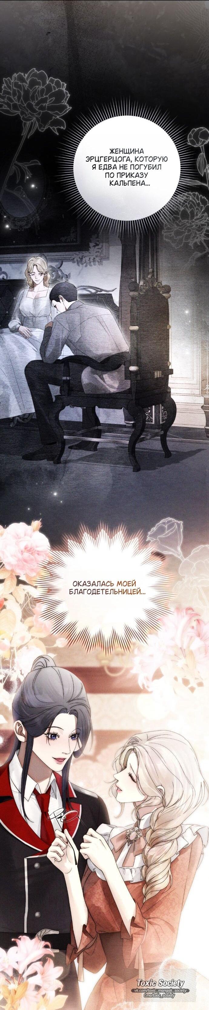Манга Плохой муж - Глава 31 Страница 34