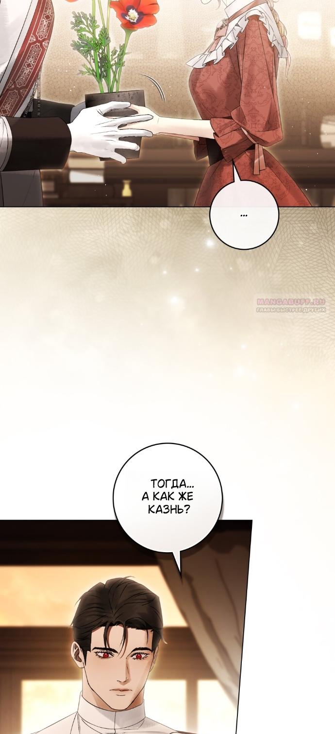 Манга Плохой муж - Глава 32 Страница 10