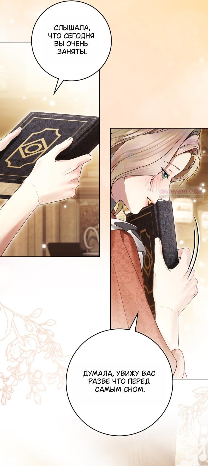 Манга Плохой муж - Глава 32 Страница 2