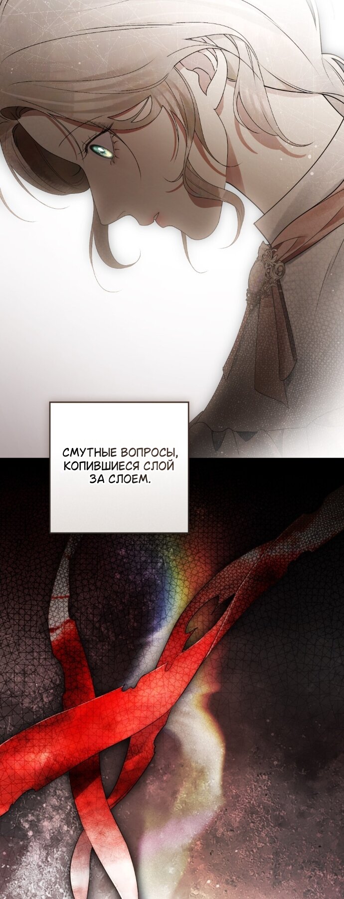 Манга Плохой муж - Глава 32 Страница 40