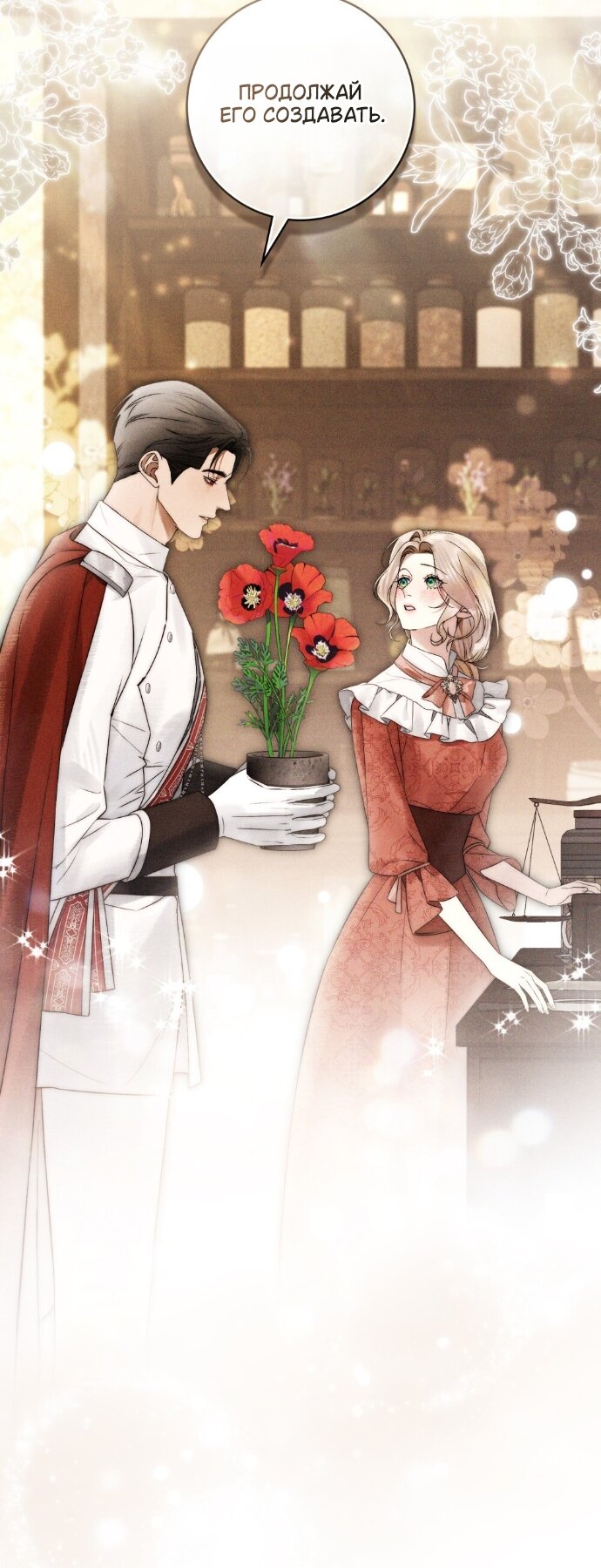 Манга Плохой муж - Глава 32 Страница 7