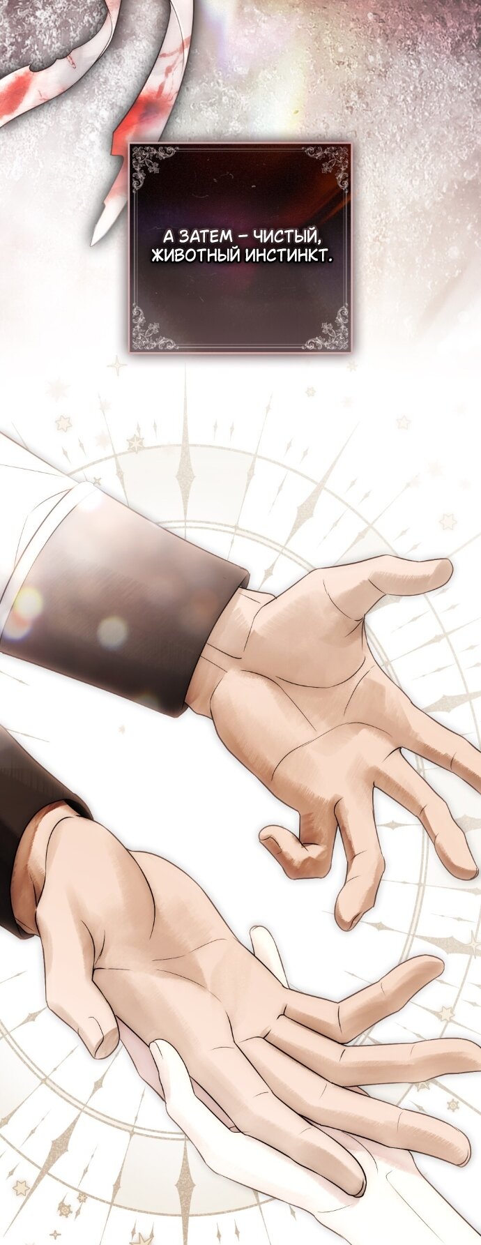 Манга Плохой муж - Глава 32 Страница 41