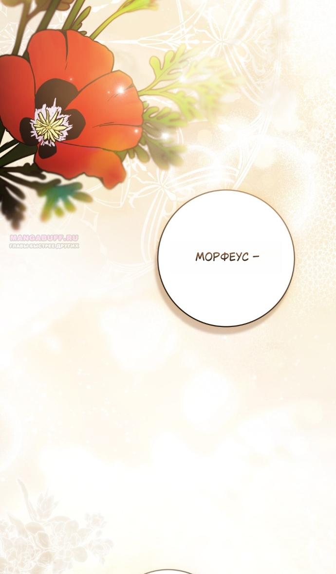 Манга Плохой муж - Глава 32 Страница 6