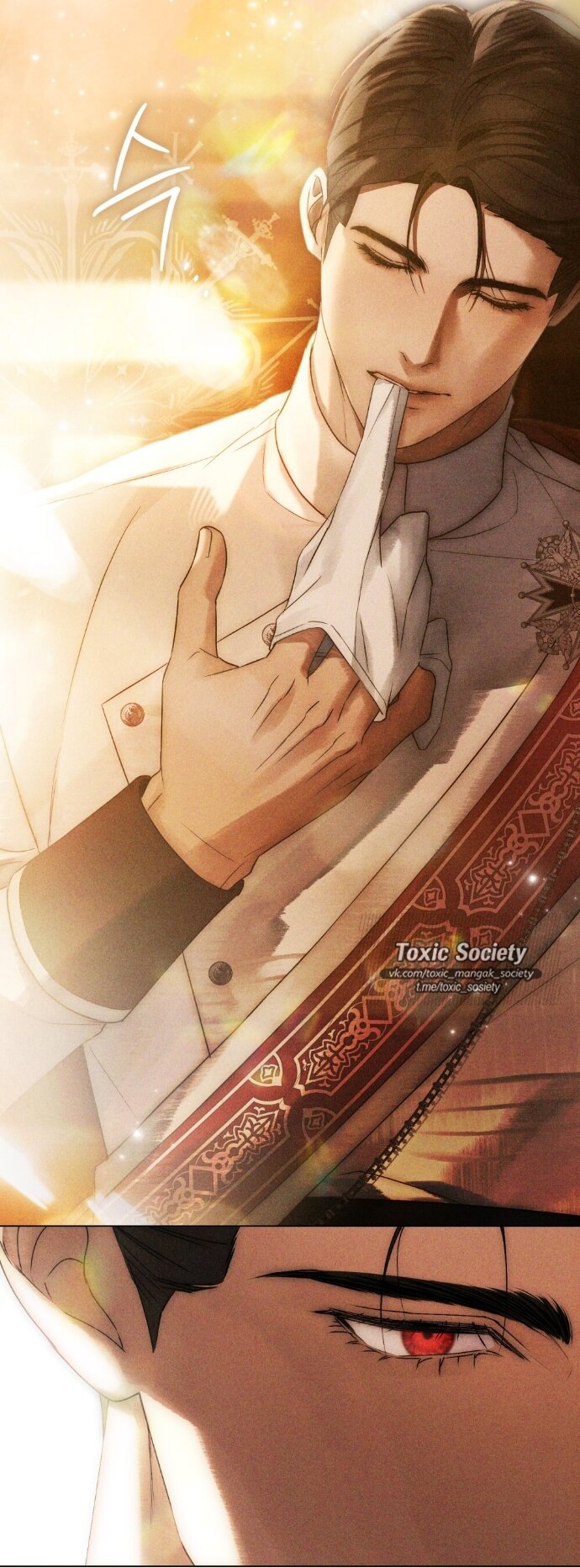 Манга Плохой муж - Глава 32 Страница 31