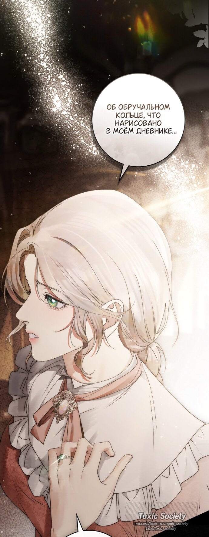 Манга Плохой муж - Глава 32 Страница 45