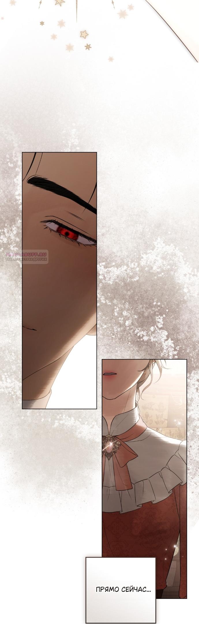 Манга Плохой муж - Глава 32 Страница 42