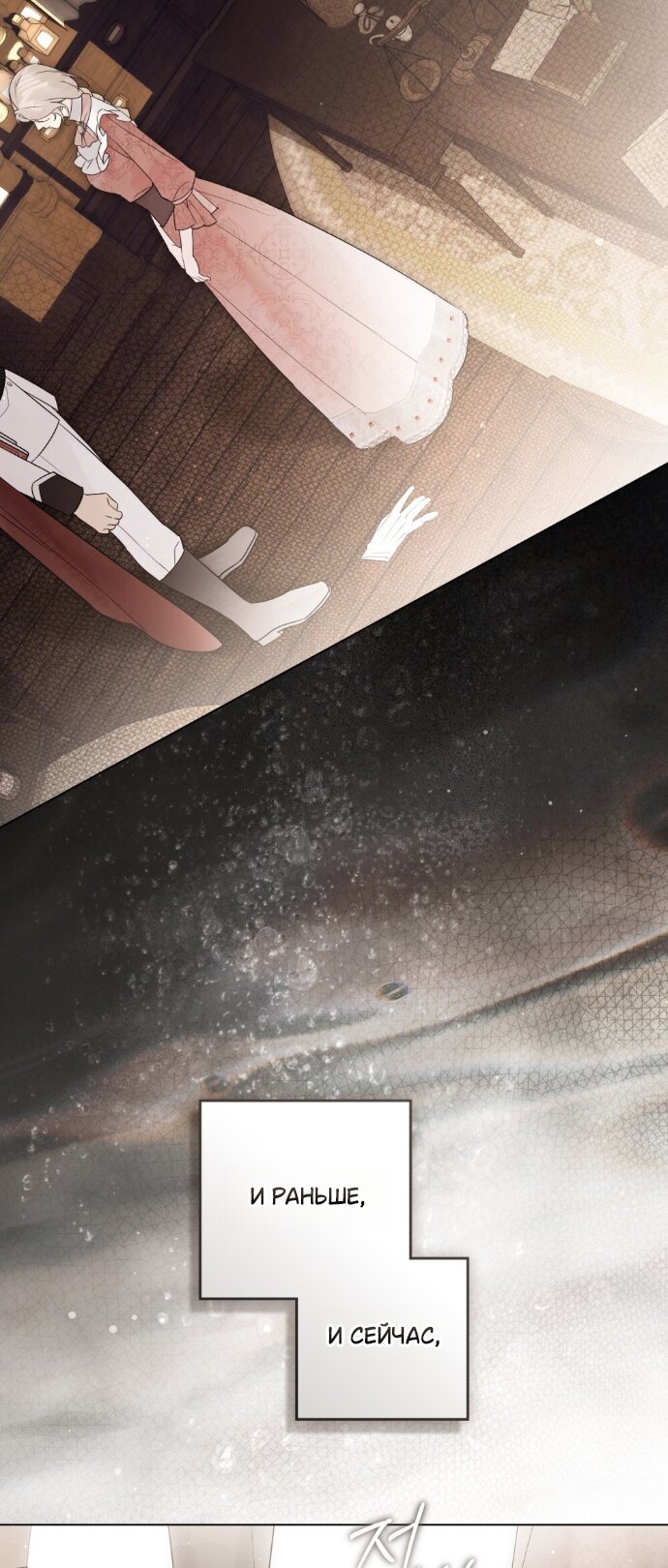 Манга Плохой муж - Глава 32 Страница 55