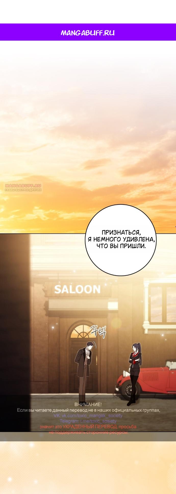Манга Плохой муж - Глава 32 Страница 1