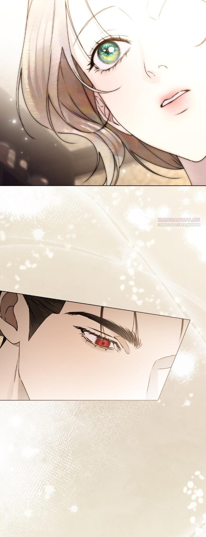 Манга Плохой муж - Глава 32 Страница 14