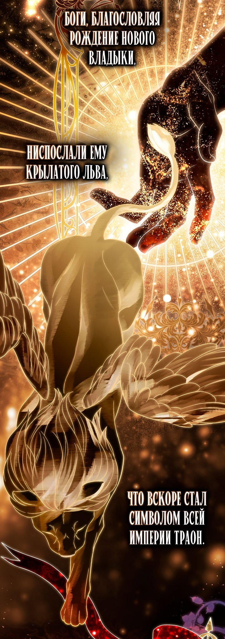 Манга Плохой муж - Глава 33 Страница 3