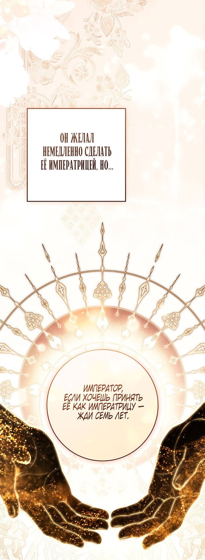 Манга Плохой муж - Глава 33 Страница 5