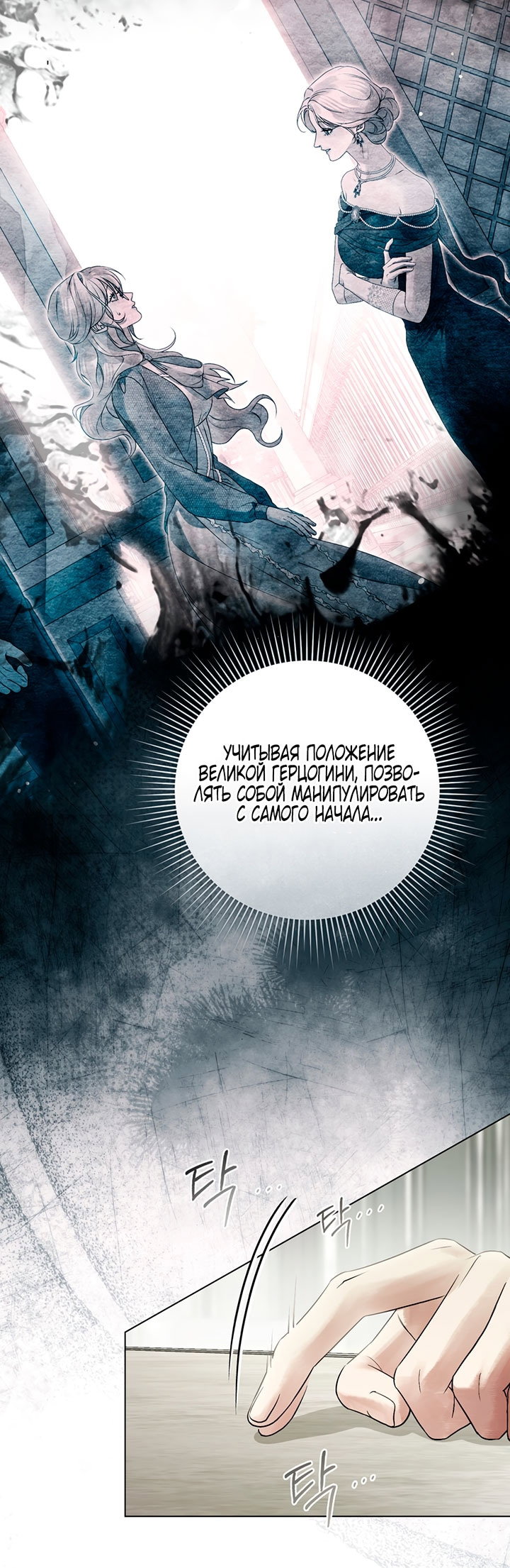 Манга Плохой муж - Глава 33 Страница 45