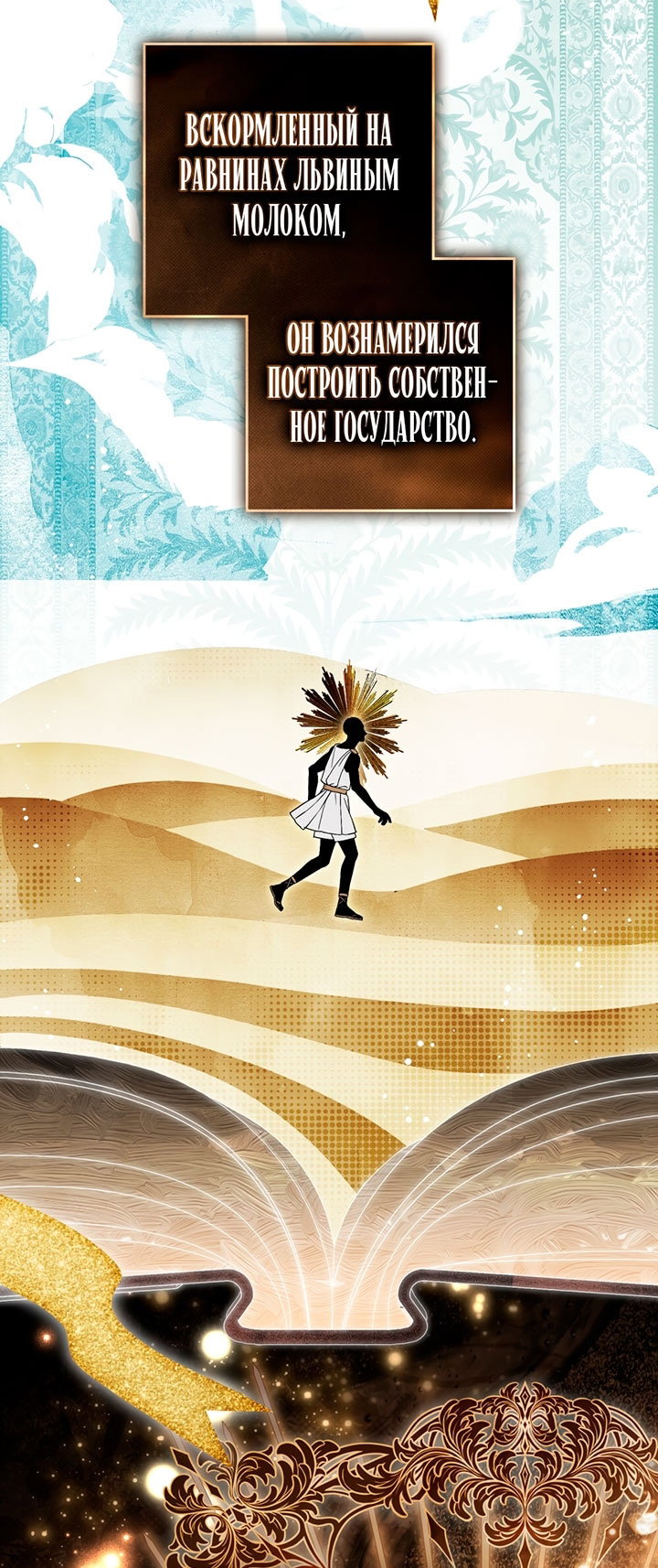 Манга Плохой муж - Глава 33 Страница 2