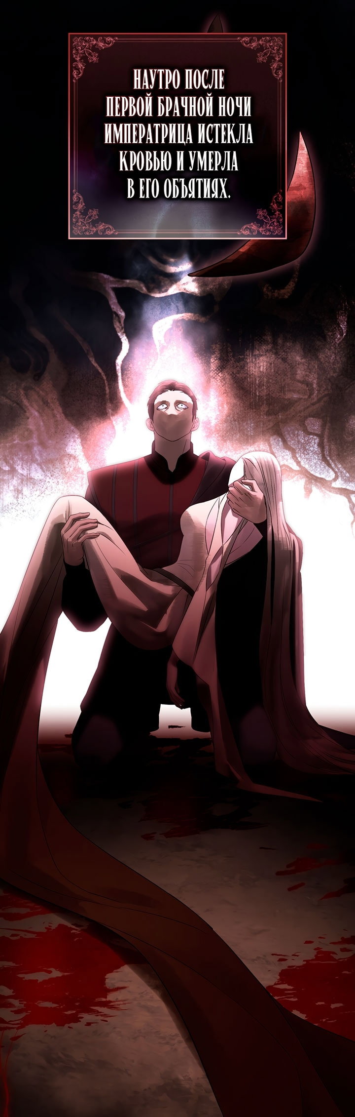 Манга Плохой муж - Глава 33 Страница 9