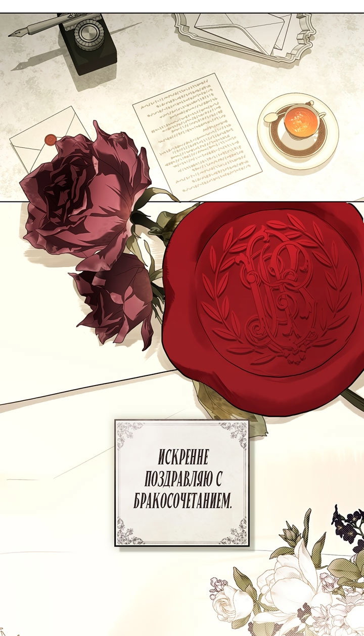 Манга Плохой муж - Глава 33 Страница 40