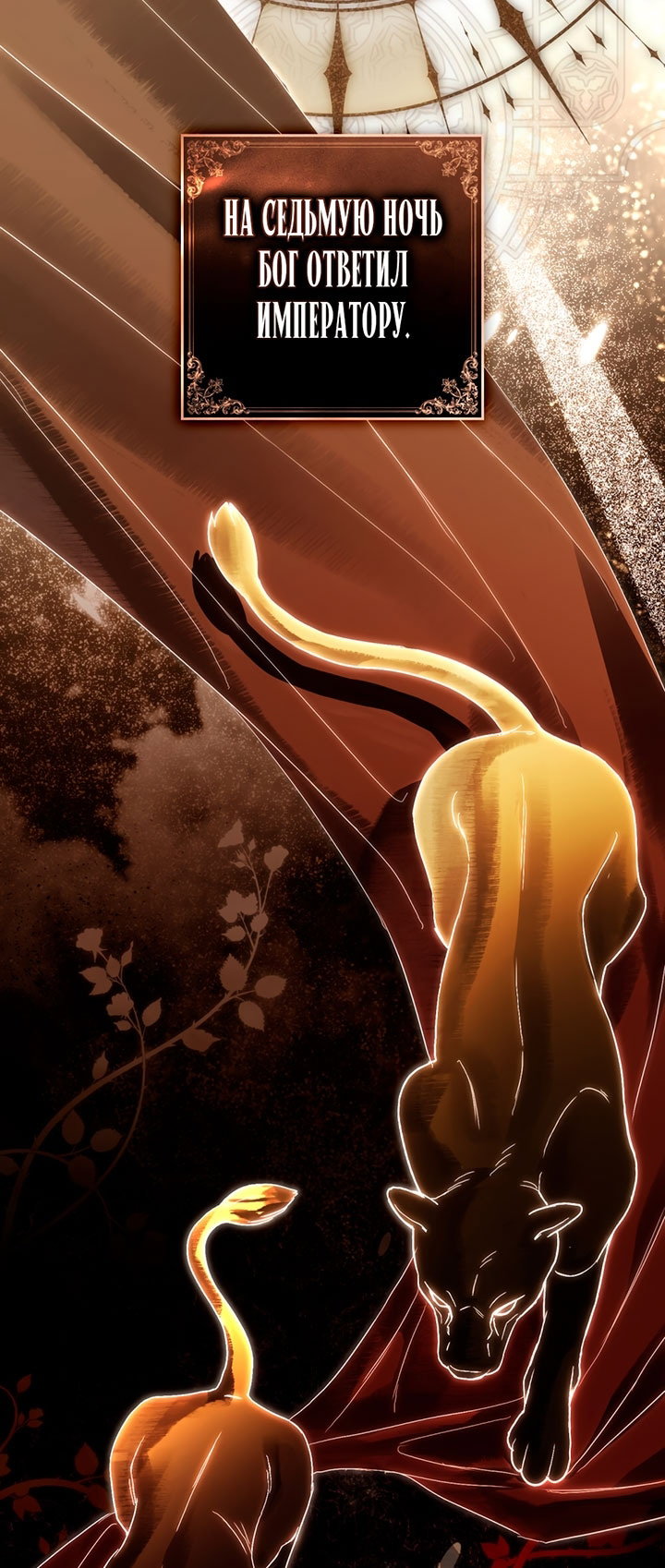 Манга Плохой муж - Глава 33 Страница 15