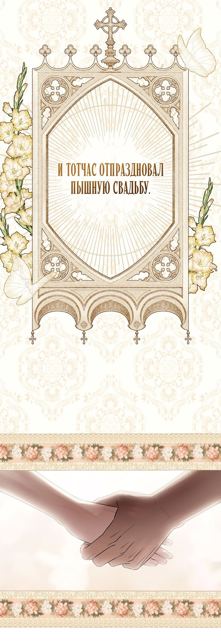 Манга Плохой муж - Глава 33 Страница 7