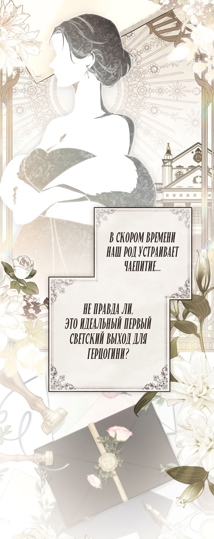 Манга Плохой муж - Глава 33 Страница 41