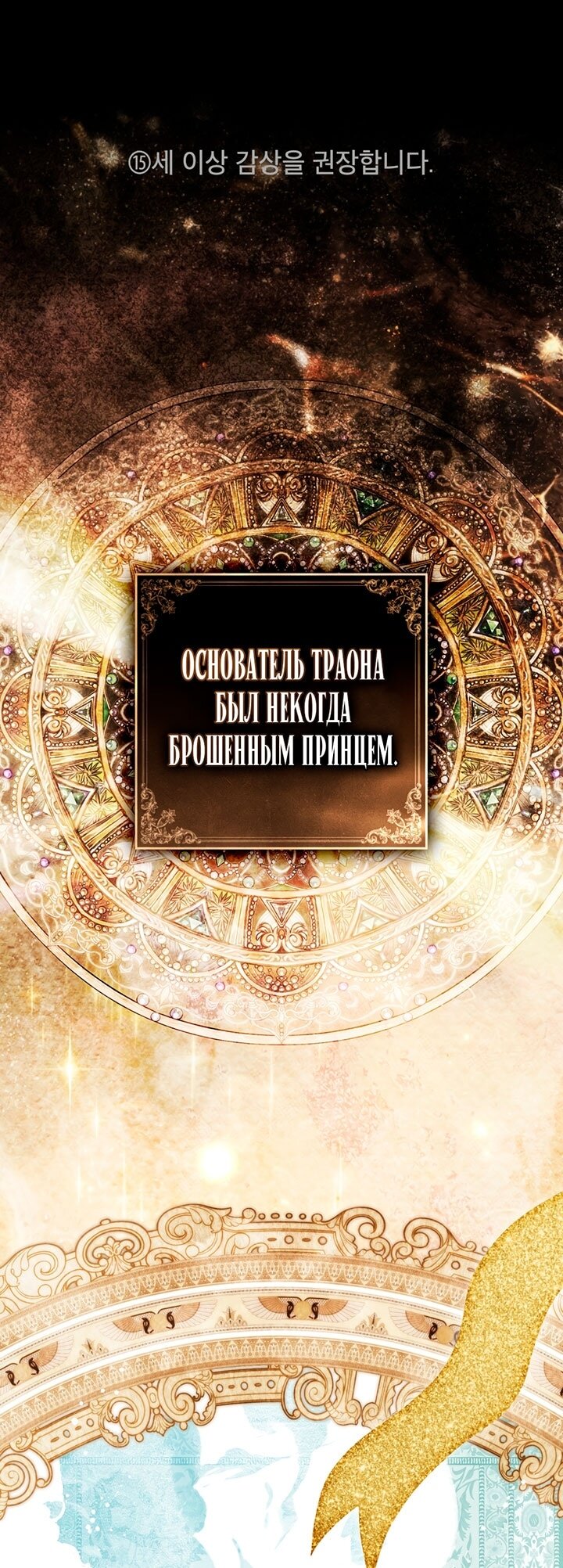 Манга Плохой муж - Глава 33 Страница 1