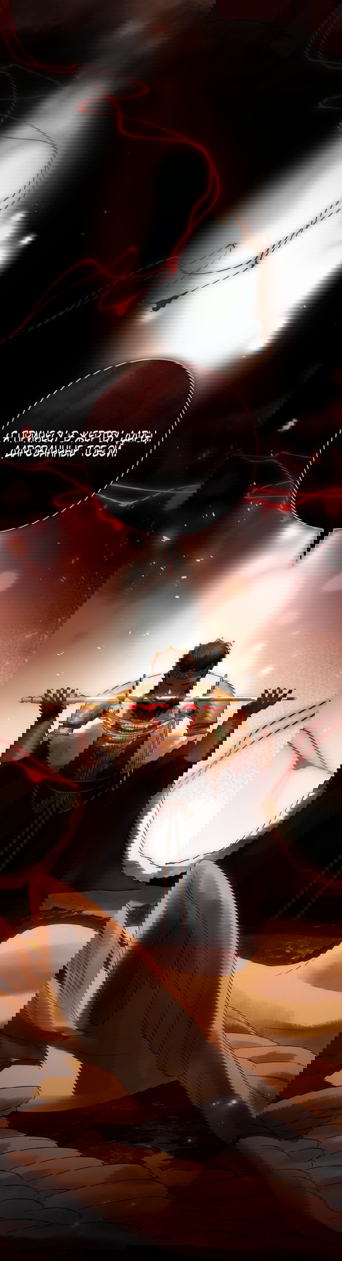 Манга Плохой муж - Глава 33 Страница 10