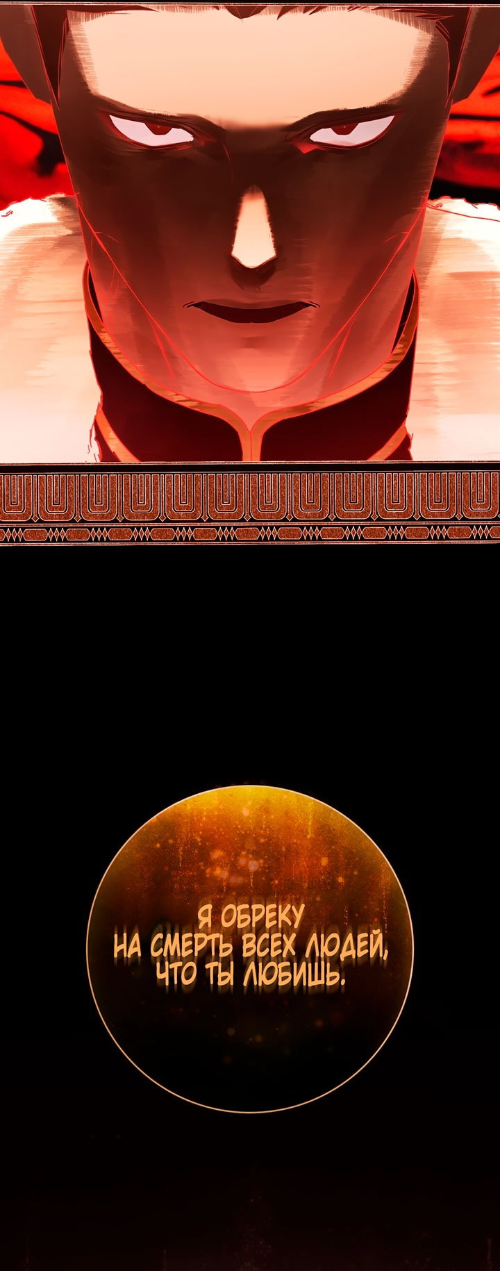 Манга Плохой муж - Глава 33 Страница 13