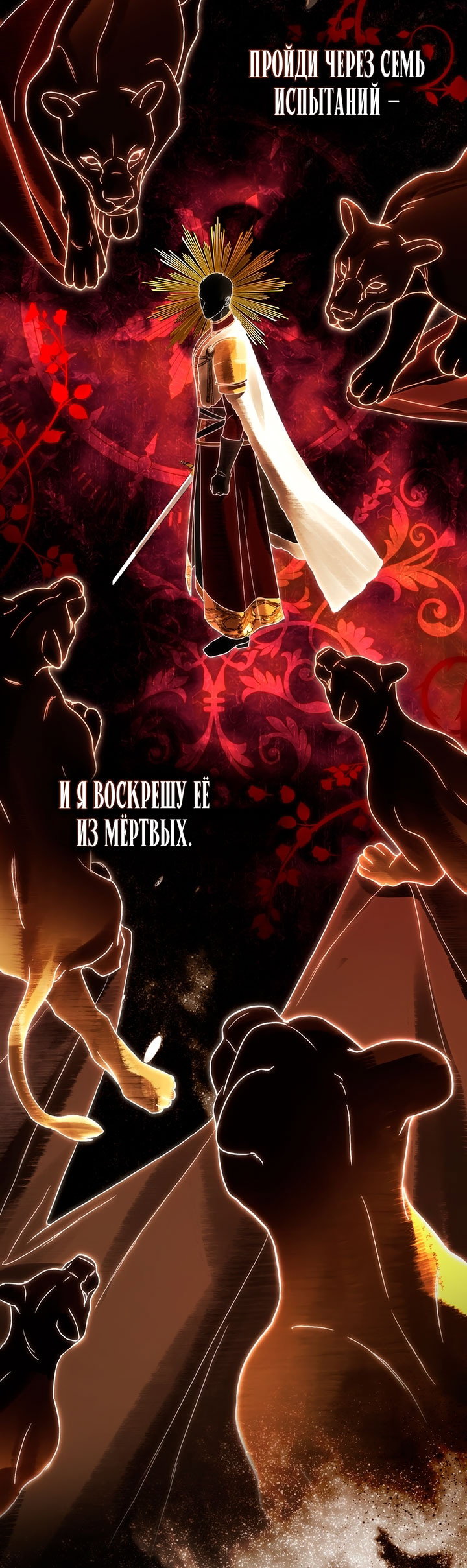 Манга Плохой муж - Глава 33 Страница 16