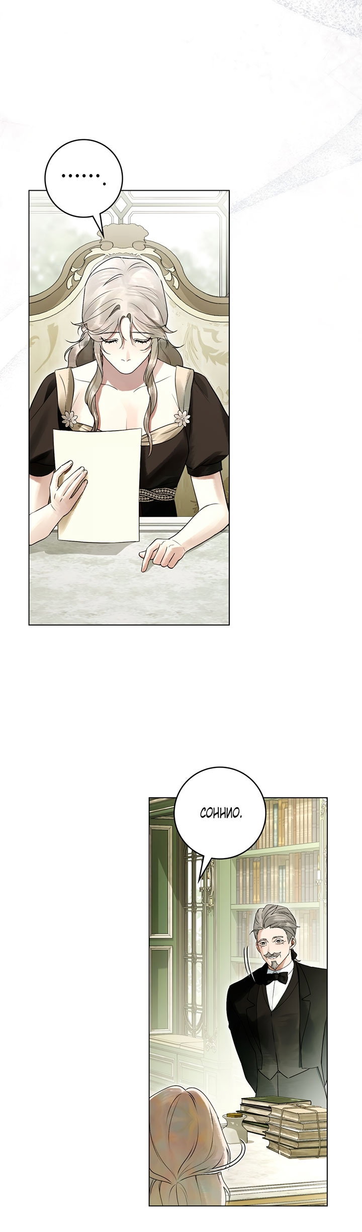 Манга Плохой муж - Глава 33 Страница 46