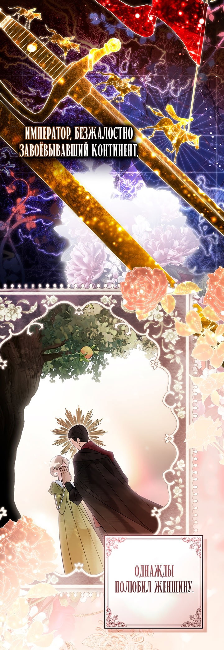 Манга Плохой муж - Глава 33 Страница 4