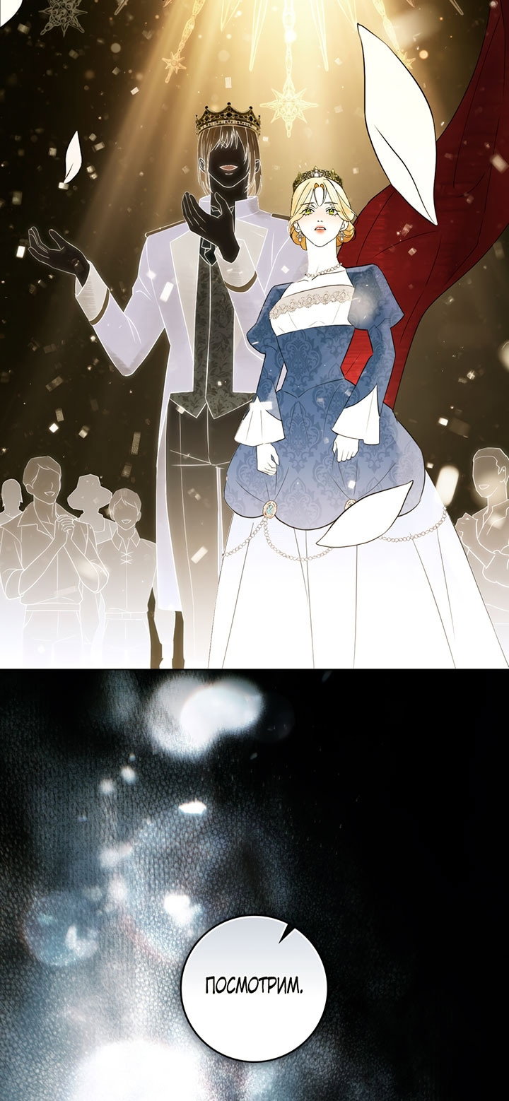 Манга Плохой муж - Глава 33 Страница 57