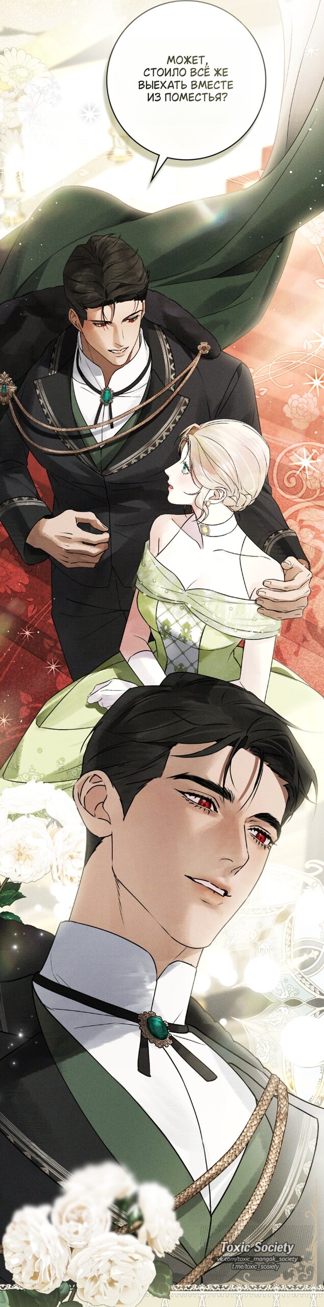 Манга Плохой муж - Глава 34 Страница 20