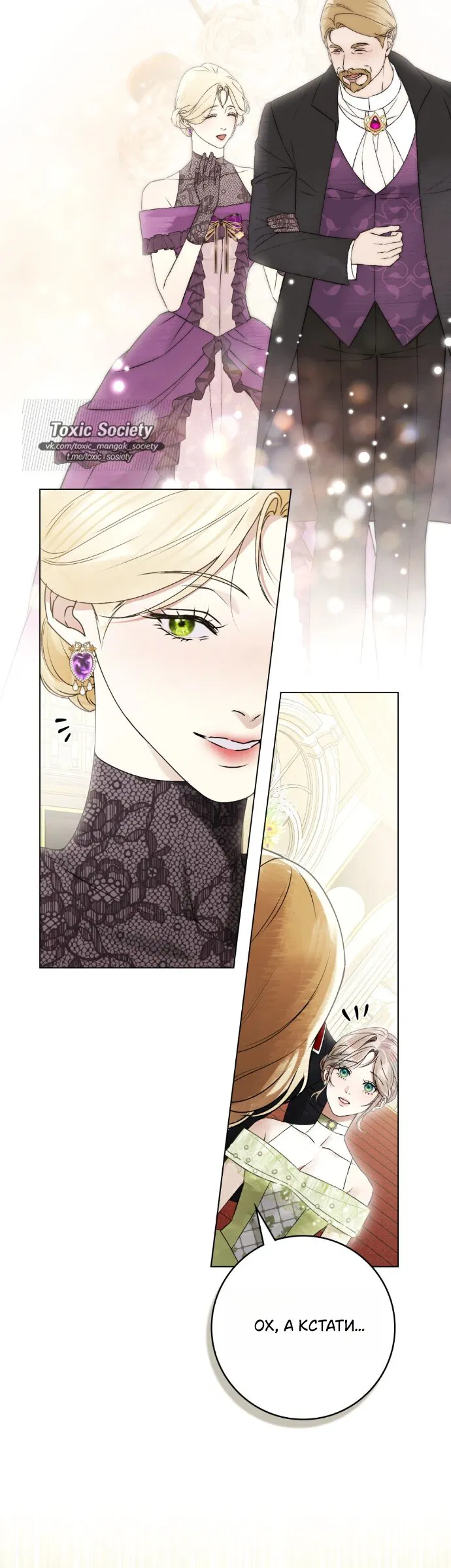 Манга Плохой муж - Глава 34 Страница 13
