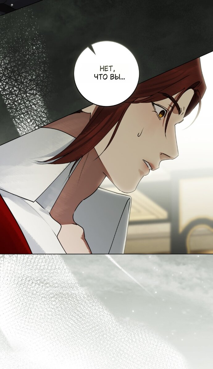 Манга Плохой муж - Глава 34 Страница 17