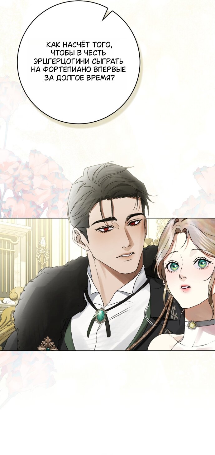 Манга Плохой муж - Глава 34 Страница 33