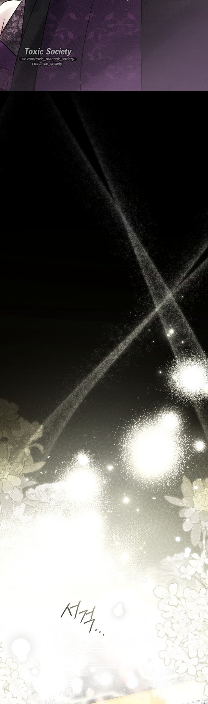 Манга Плохой муж - Глава 34 Страница 29