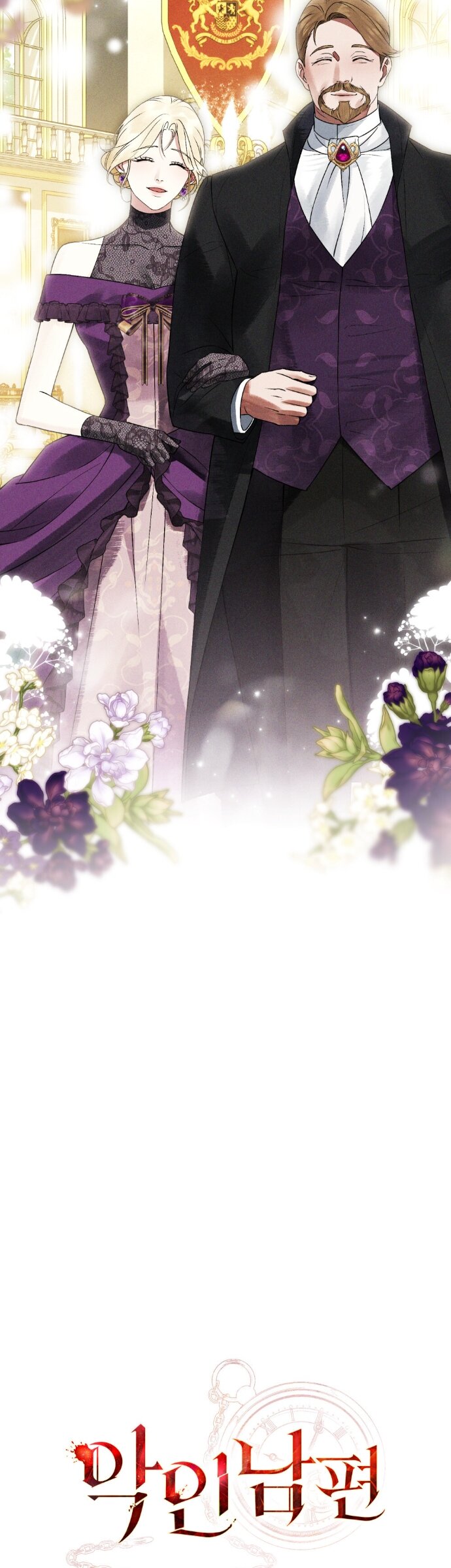 Манга Плохой муж - Глава 34 Страница 8