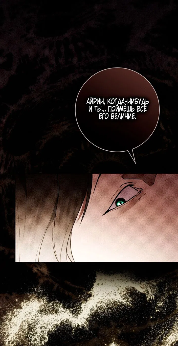 Манга Плохой муж - Глава 35 Страница 9