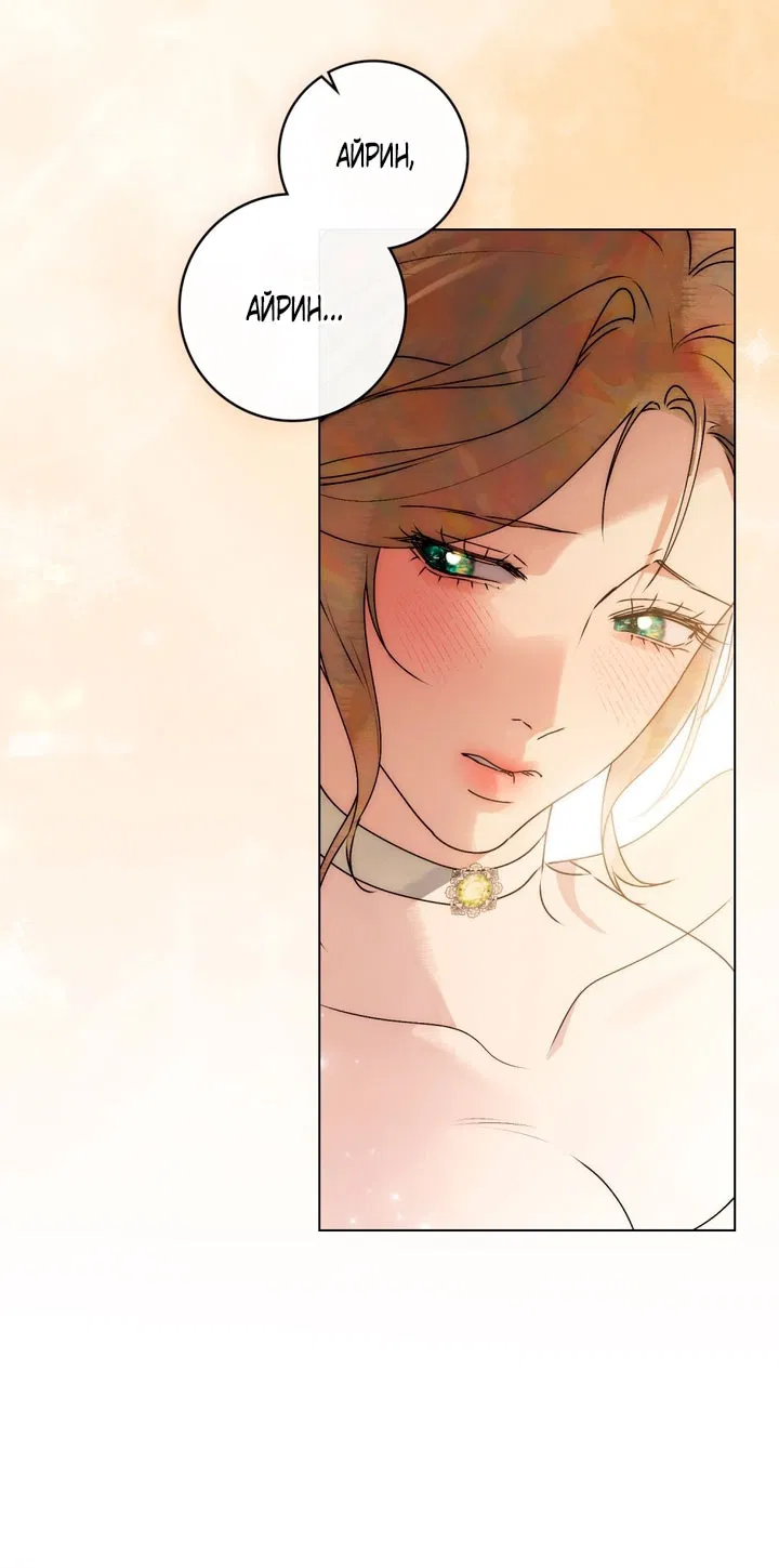 Манга Плохой муж - Глава 35 Страница 36