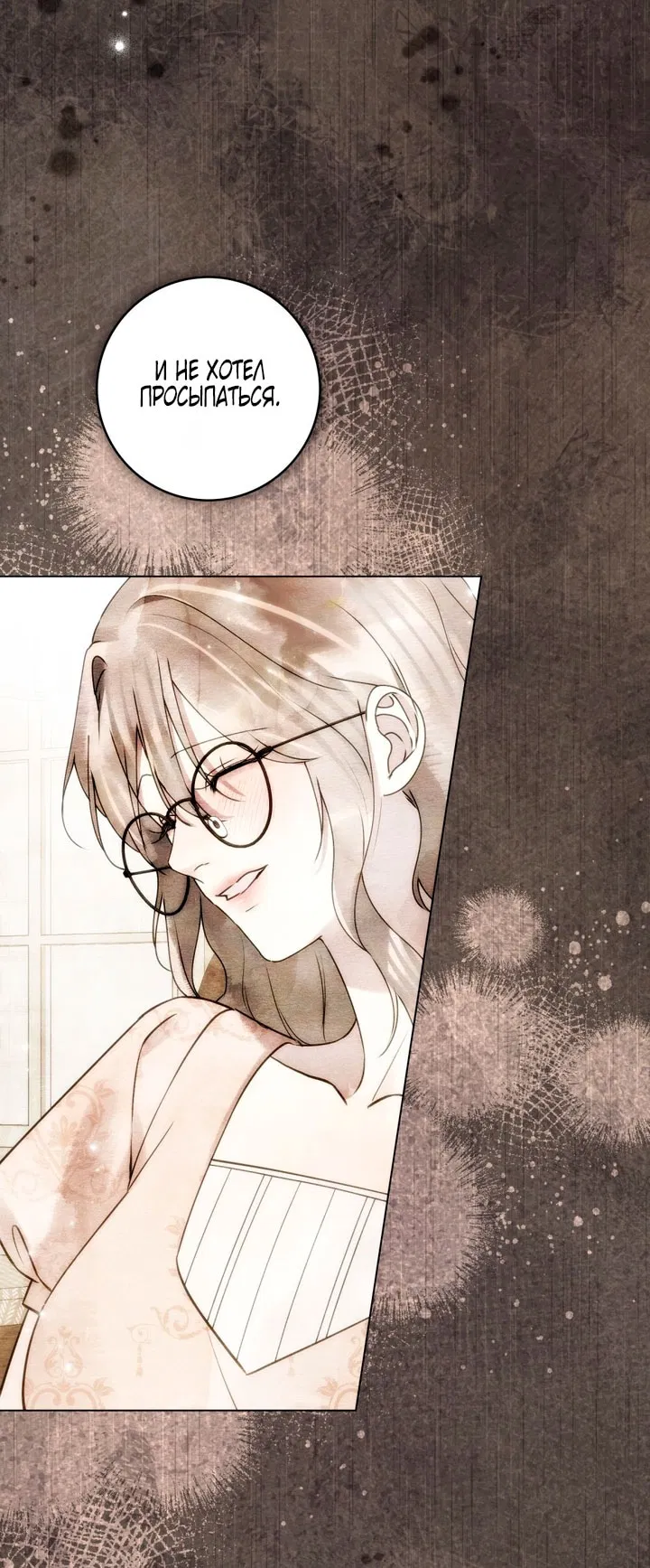 Манга Плохой муж - Глава 35 Страница 41