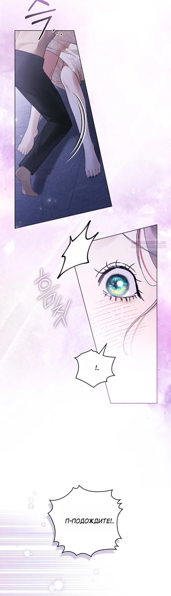 Манга Плохой муж - Глава 36 Страница 6