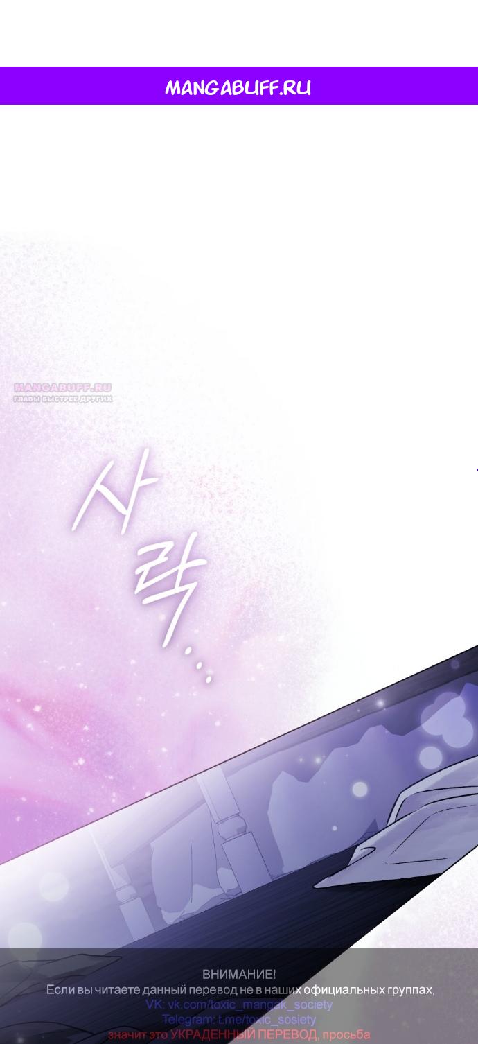 Манга Плохой муж - Глава 36 Страница 1