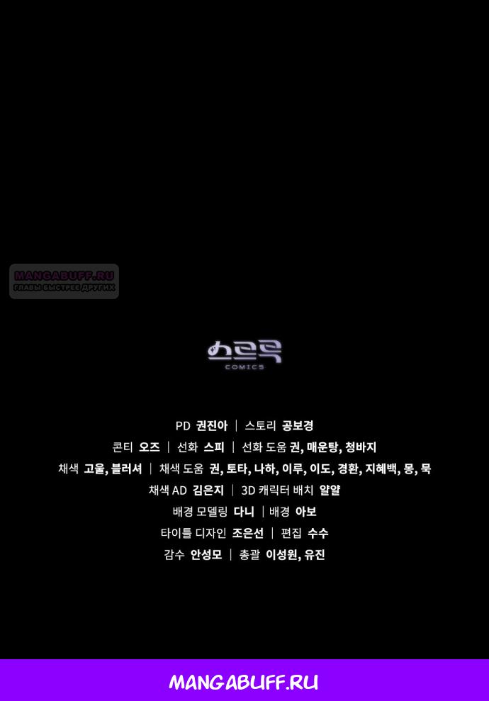 Манга Плохой муж - Глава 36 Страница 43