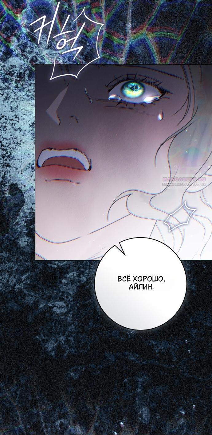 Манга Плохой муж - Глава 36 Страница 38